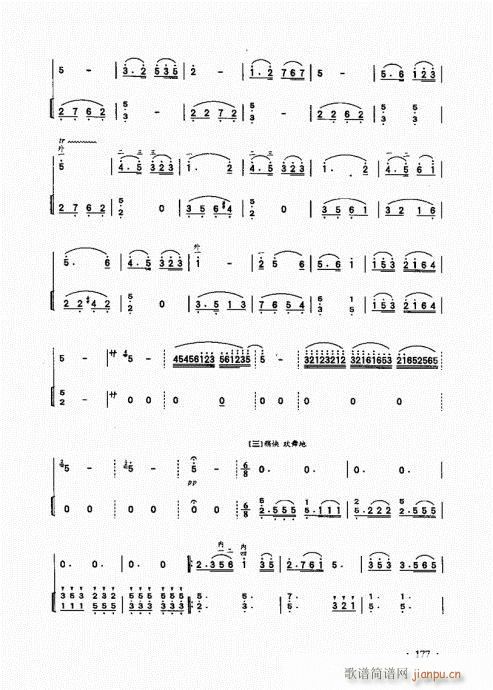 二胡基础大教本161-18511