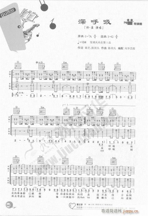 吉他自学20课161-1802