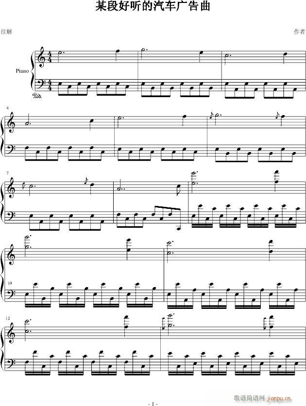 某段好听的汽车广告曲_叶雨1