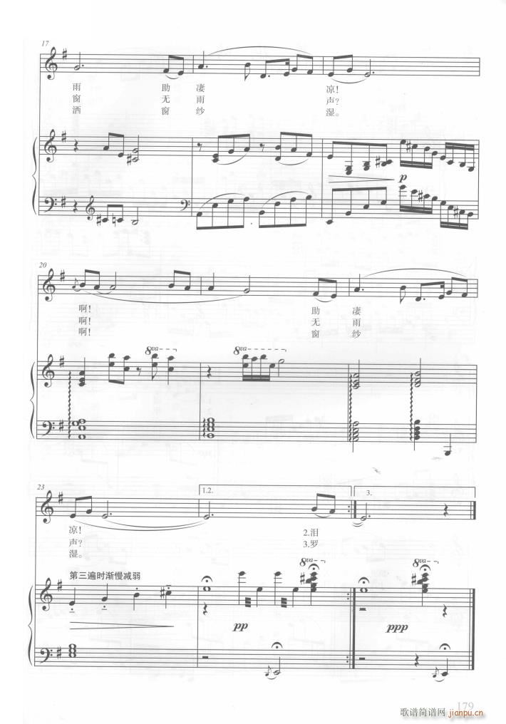 电视剧红楼梦歌曲10首(钢伴谱)29