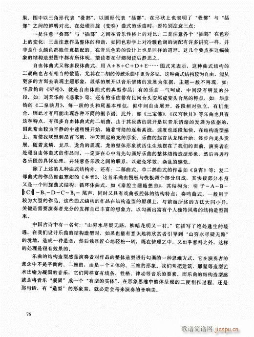 二胡高级教程61-8016
