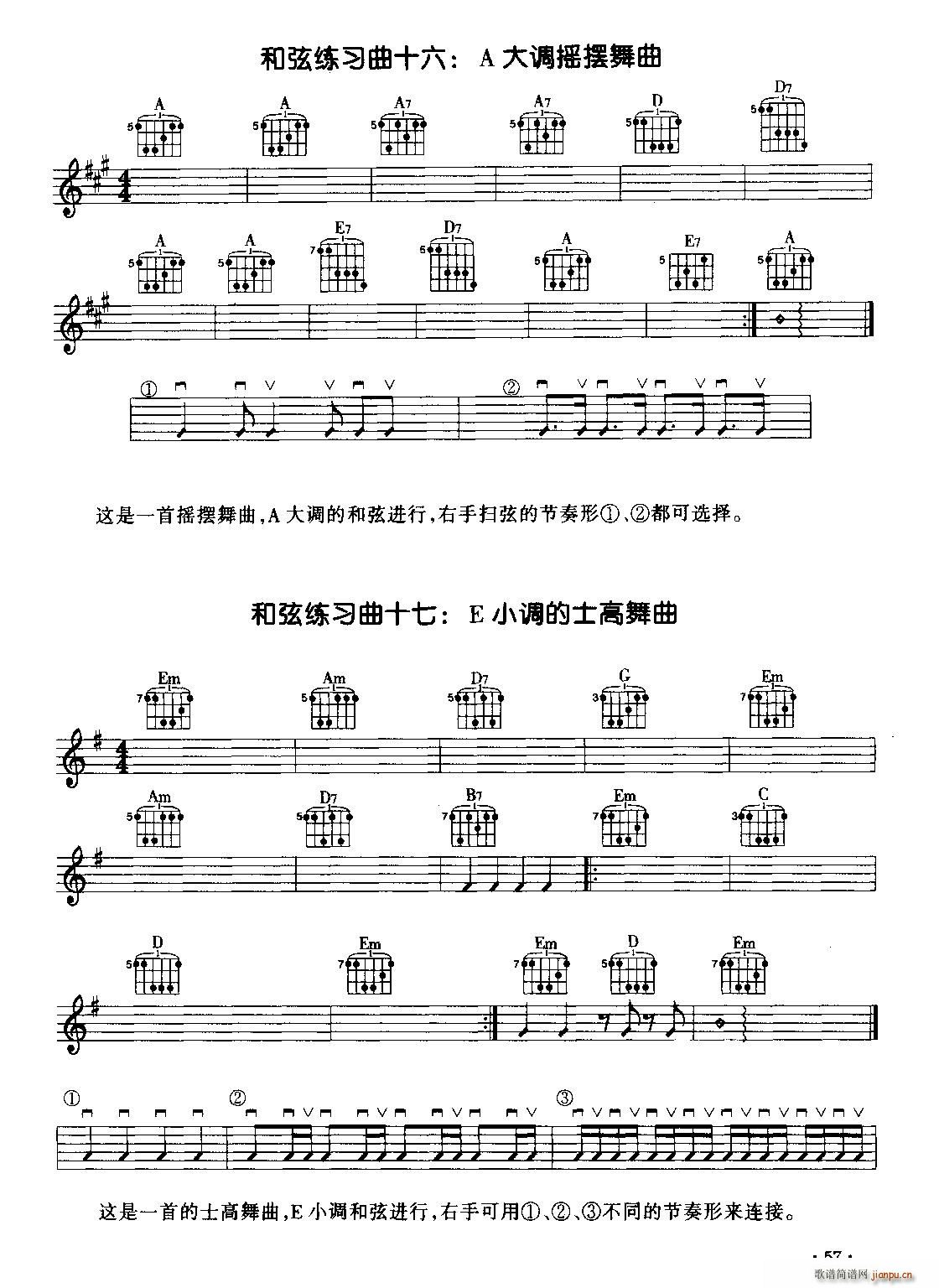 电吉他和弦练习曲（2首）1