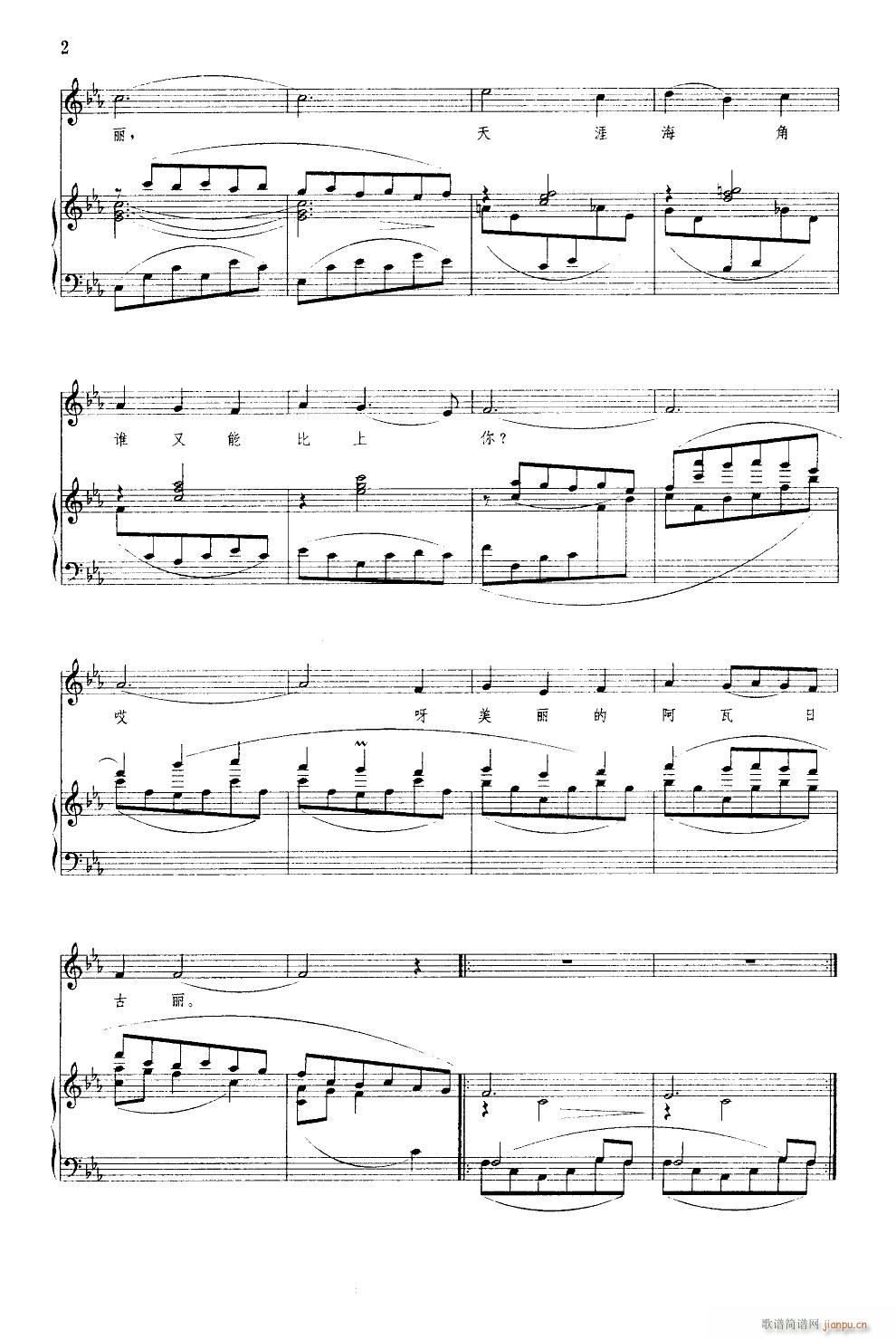 阿瓦古丽 钢伴谱2