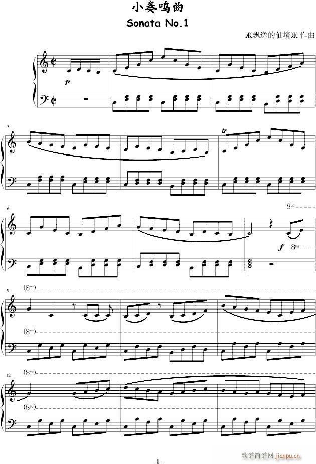 小奏鸣曲No.1-Ж飘逸Ж作品_Ж飘逸的仙境Ж1
