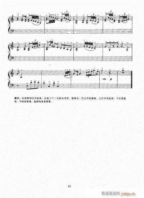 古筝演奏基础教程61-801