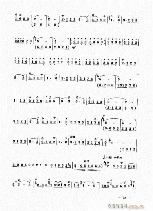 简捷实用唢呐教程  （下册）41-603