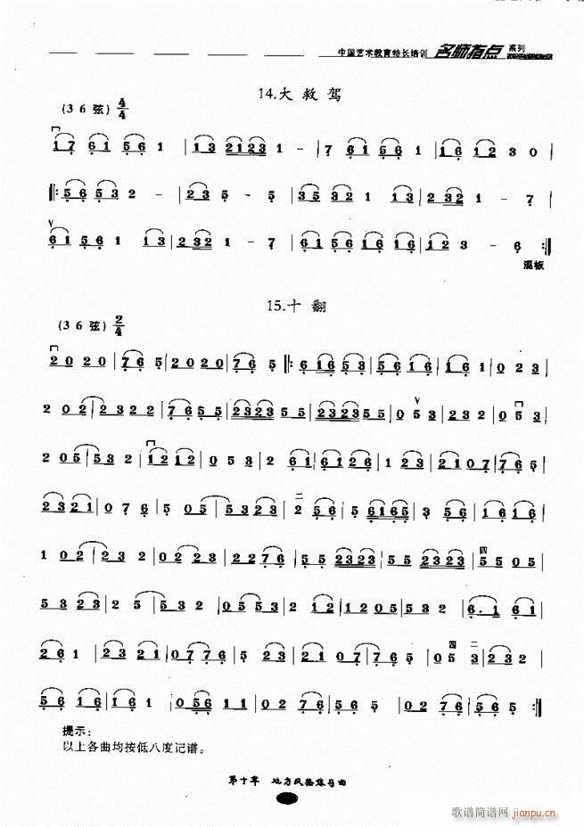 板胡名师指点161-24325