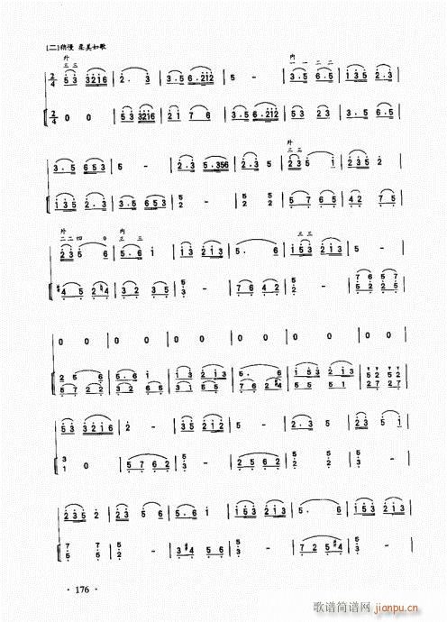 二胡基础大教本161-18516