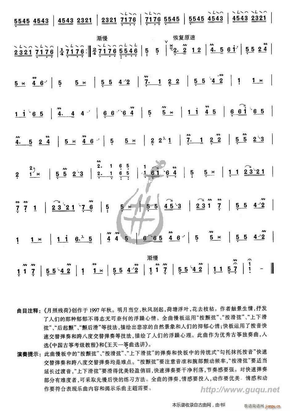 月照残荷3