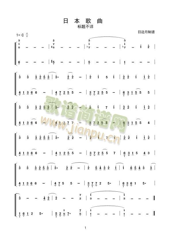 日本歌曲 钢琴简谱1