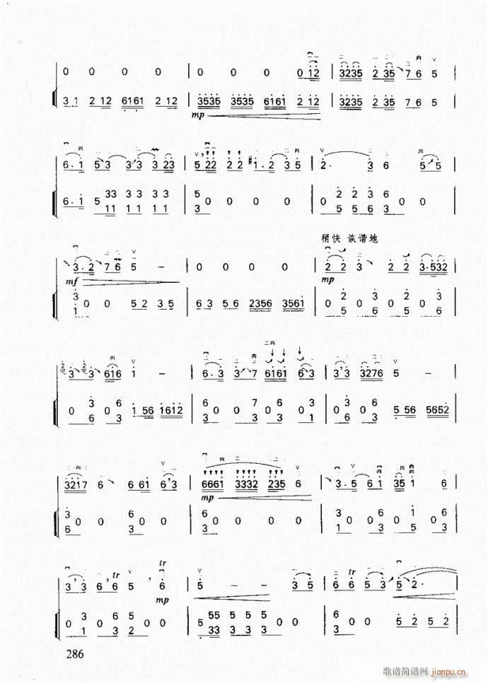 二胡 沂蒙随想曲5