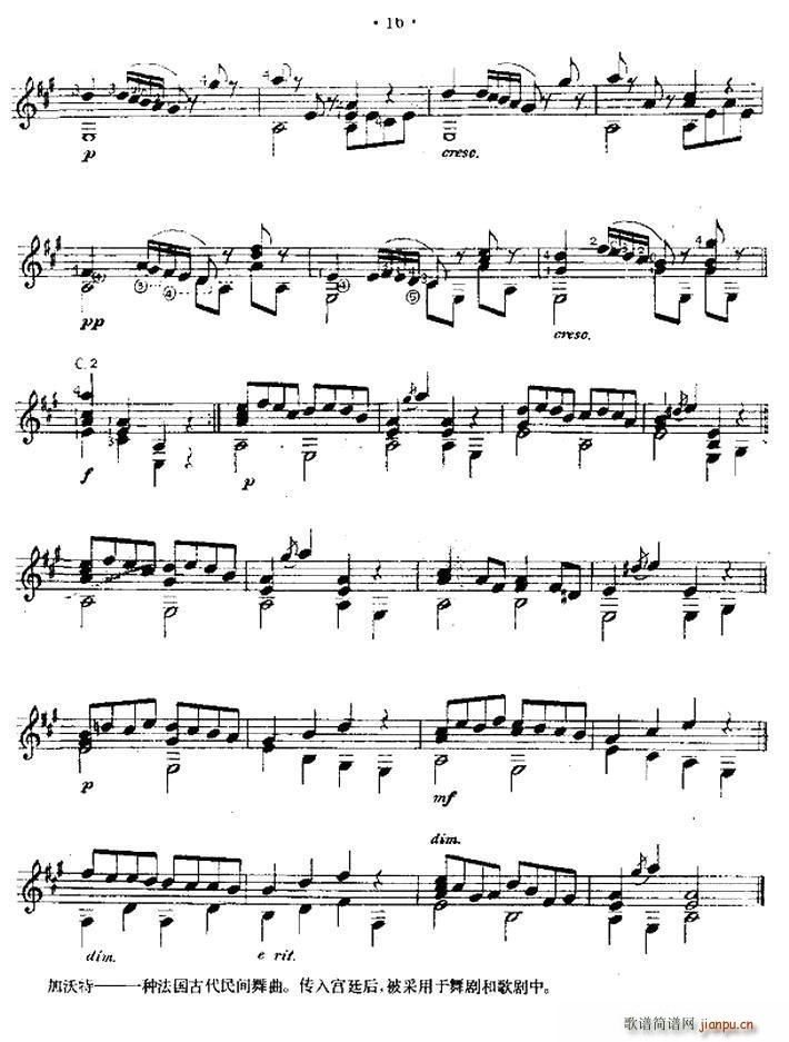 加沃特舞曲(西班牙吉他古典式独奏)2