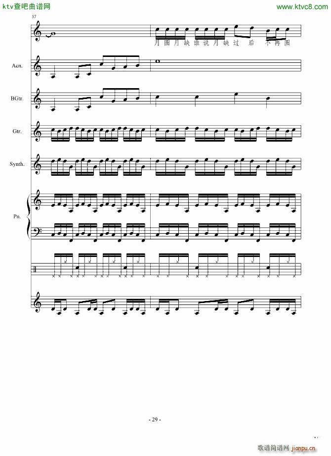 杞人忧天_竹昔29