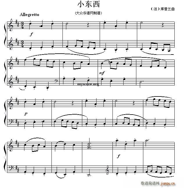 小东西1