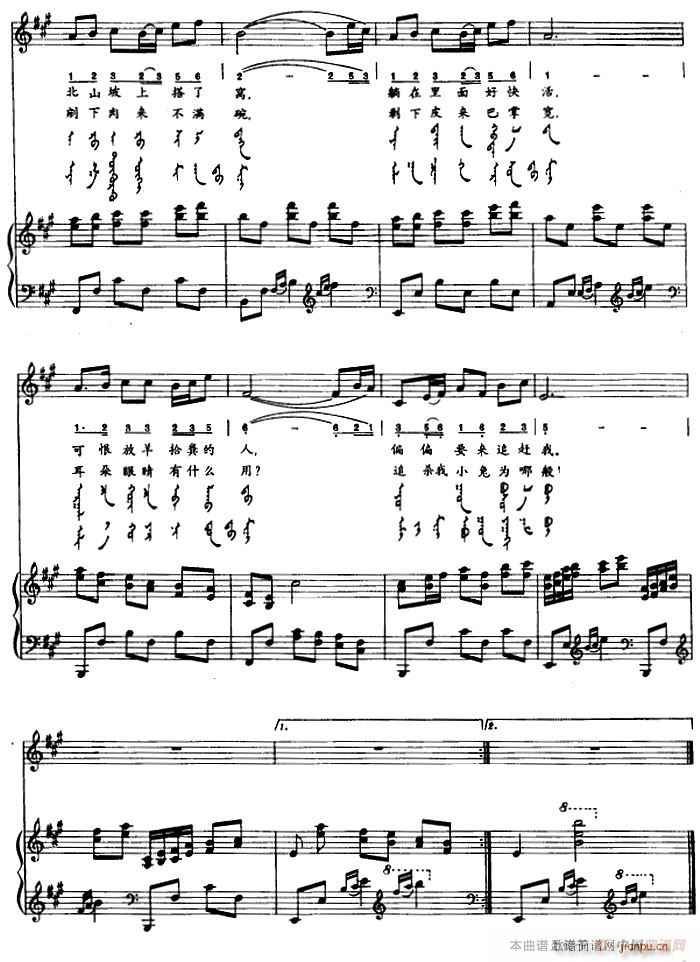 小白兔(蒙汉文对照、 )2