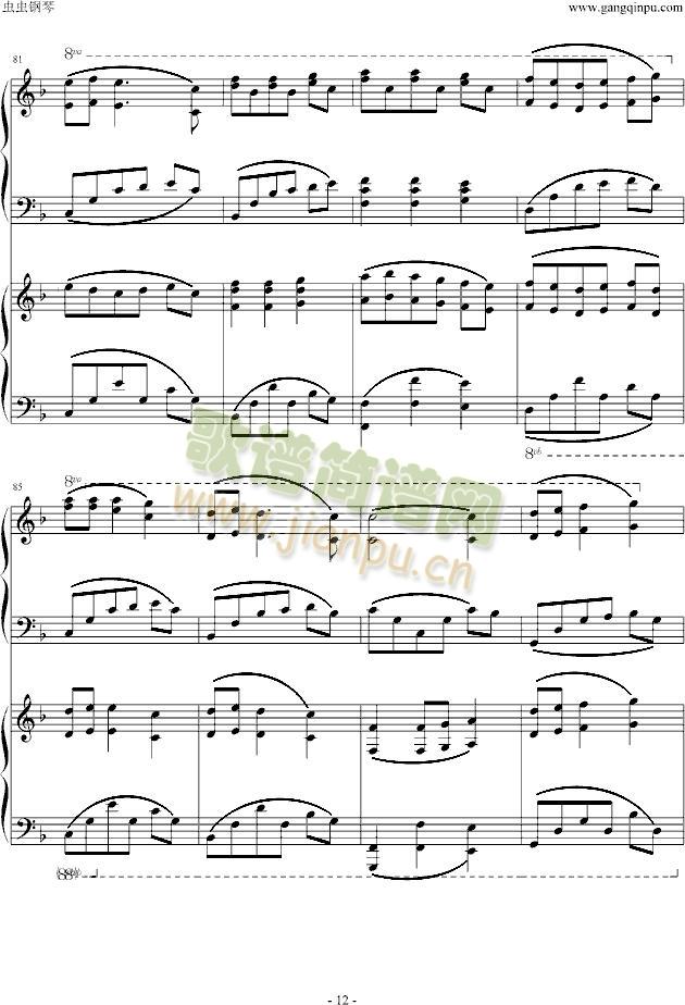 潘多拉之心插曲《蕾西》双钢琴版12