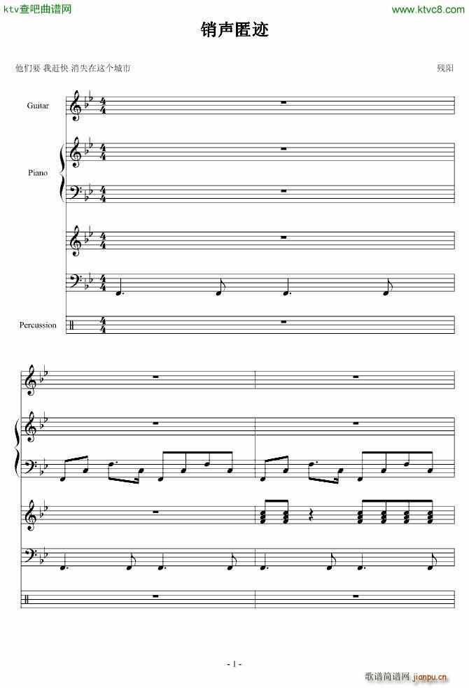 销声匿迹_血腥残阳1