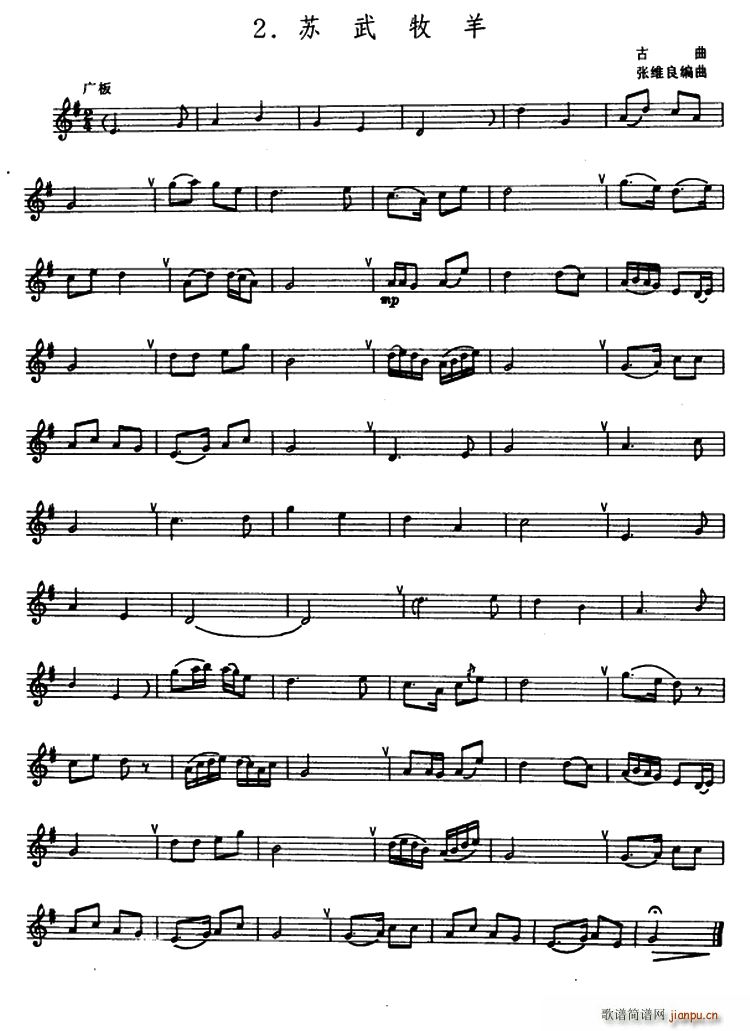 苏武牧羊(箫)(张维良编曲、 )1