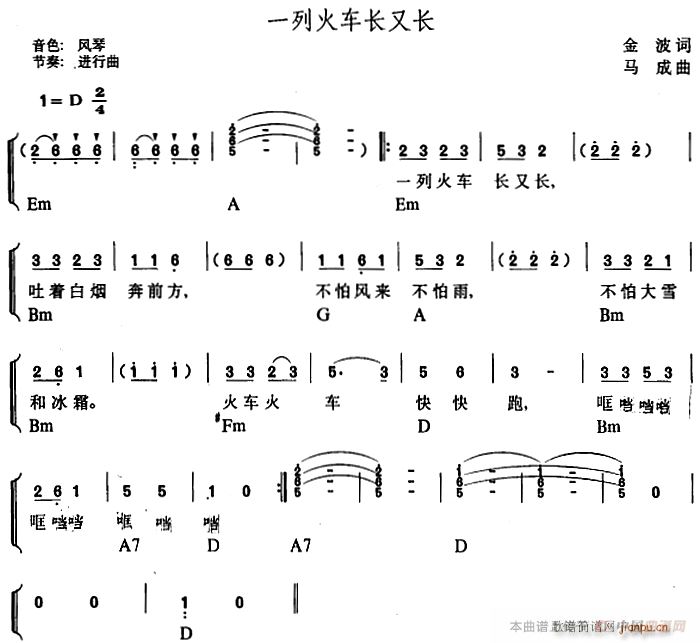 幼儿律动音乐 一列火车长又长2
