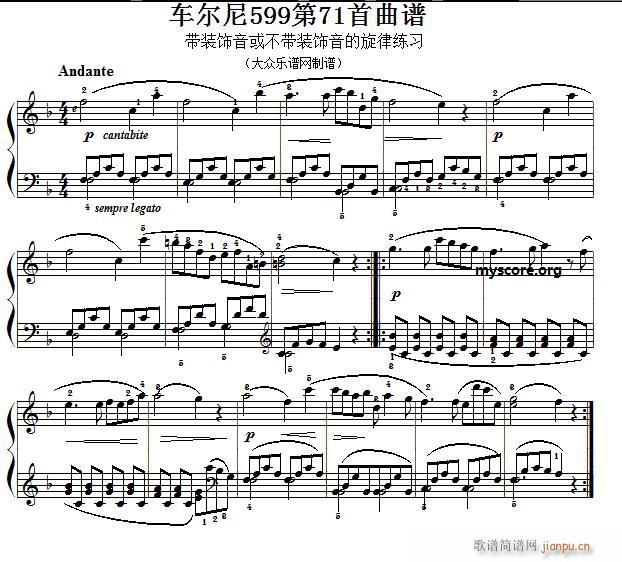 车尔尼599第71首 及练习指导1
