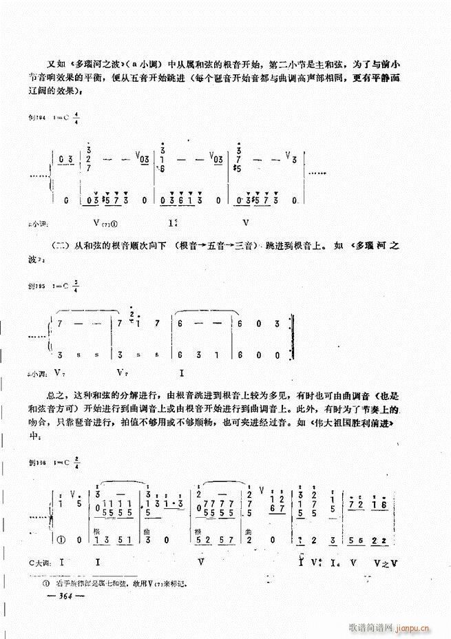手风琴简易记谱法演奏教程 361-4034