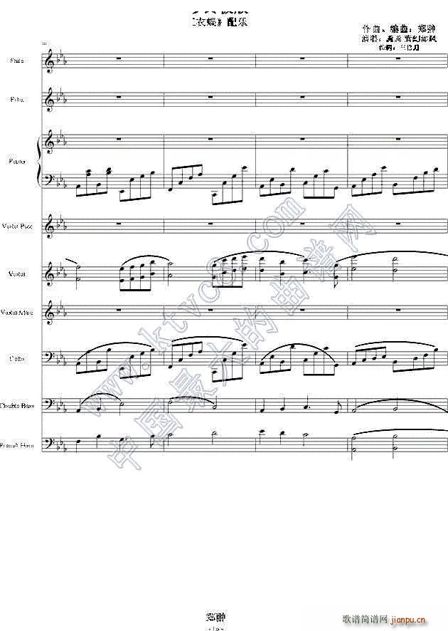 红衣蝶《寻梦终极版》_mikeford15