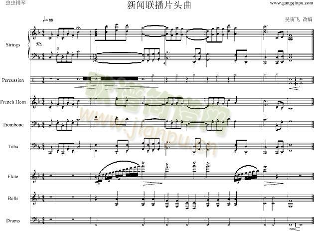 新闻联播片头曲（交响辉煌版）1