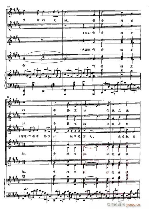 音乐剧《香格里拉》钢伴谱2首6