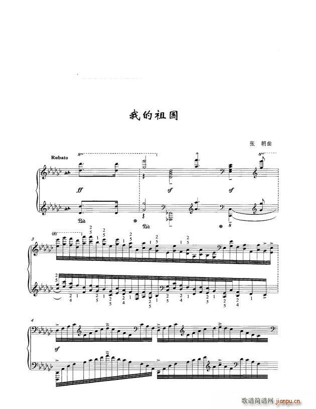 我的祖国- （1-10页）_李云迪1