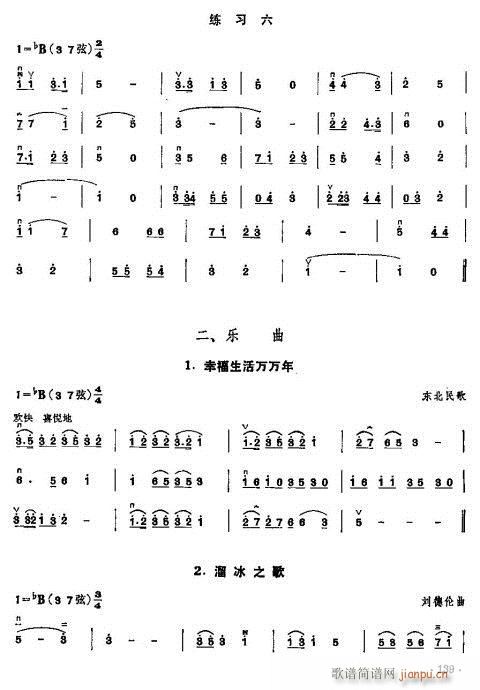 少年儿童二胡教程122-14217