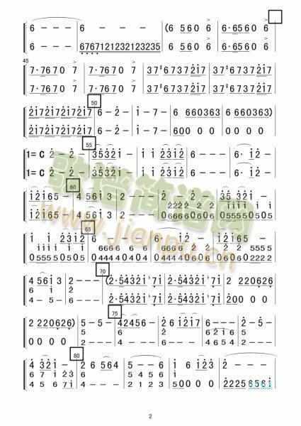 昭君出塞笛子分谱2