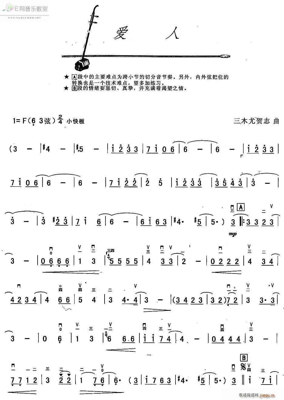爱人-邓丽君1
