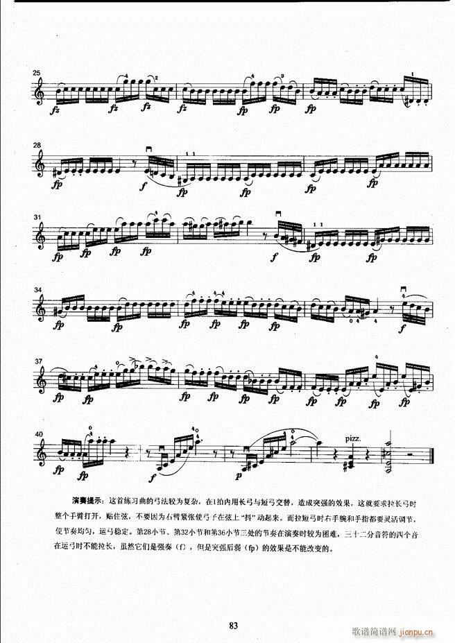 湖北艺术职业学院社会艺术考级系列教材 小提琴考级教程 （上册）61-12023