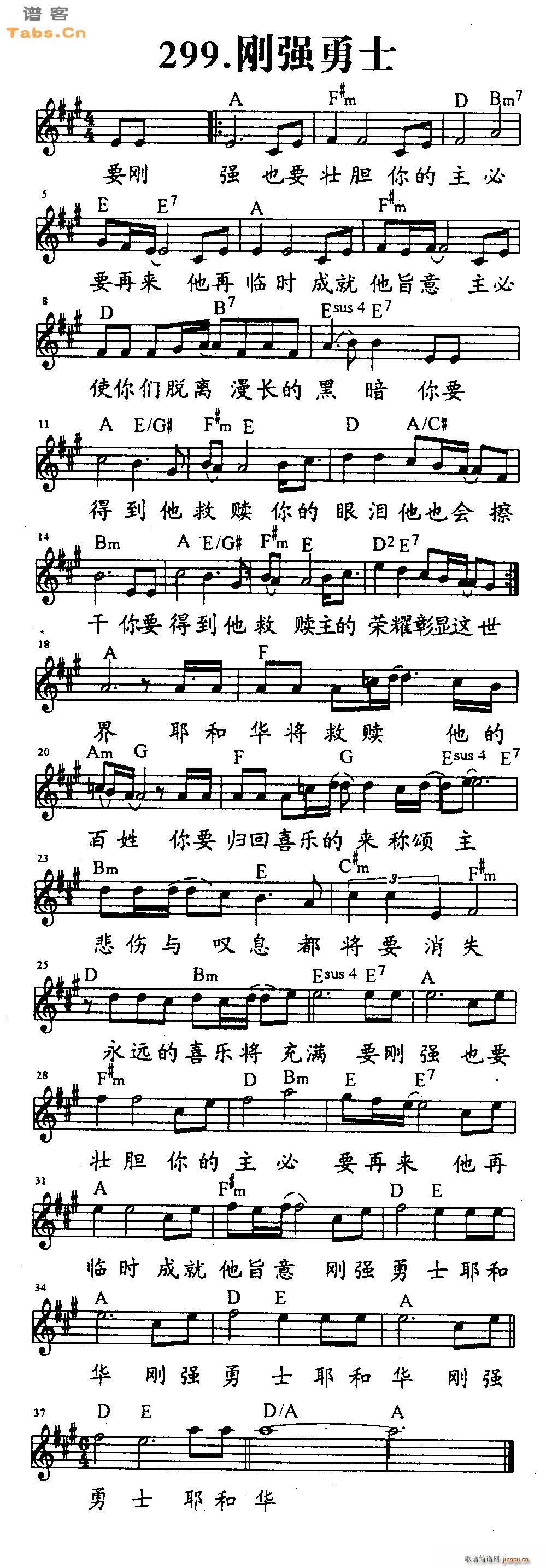 刚强勇士_神的儿女1