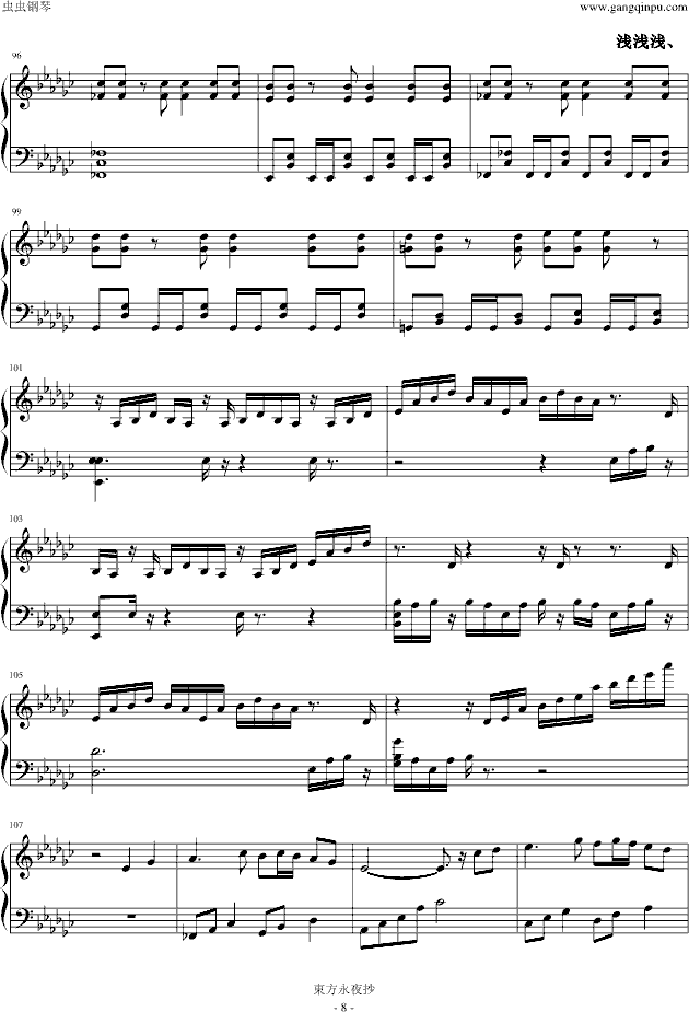 【�|方永夜抄】千年幻想�_-钢琴谱(钢琴曲)-东方project8