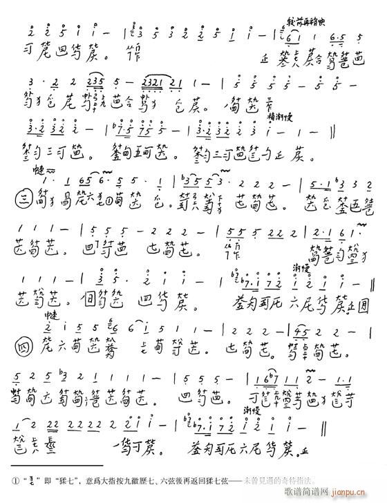 古琴-明　君2