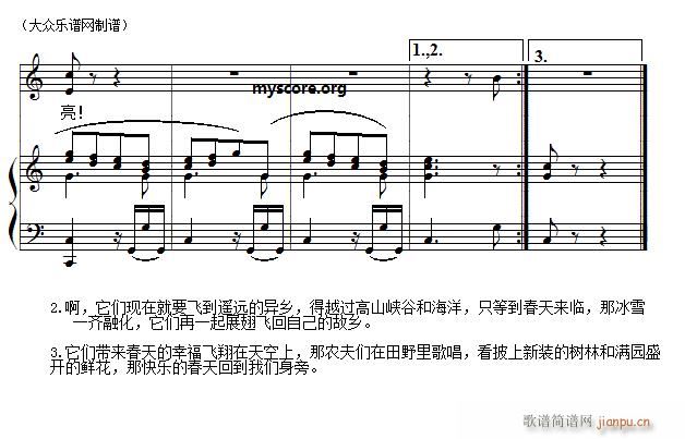 儿童歌曲钢琴伴奏 燕子2