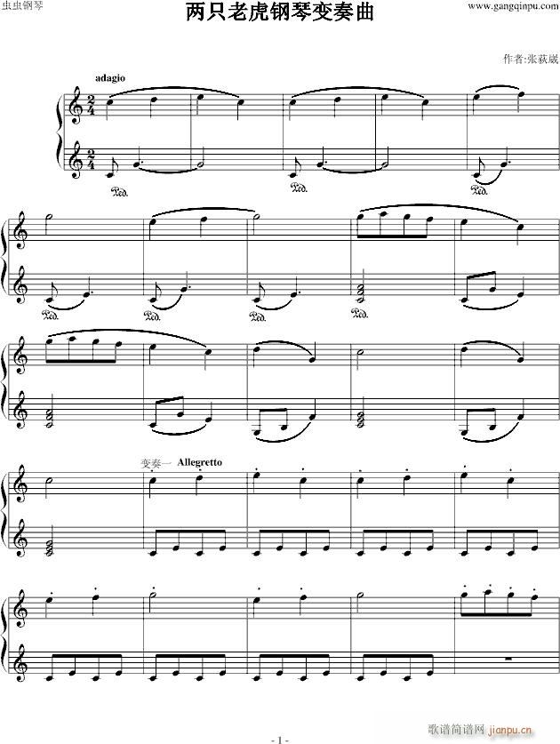 两只老虎钢琴变奏_世界名曲1