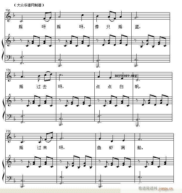 少儿歌曲钢琴伴奏 大海2