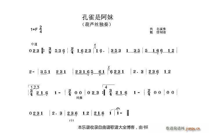 孔雀是阿妹1