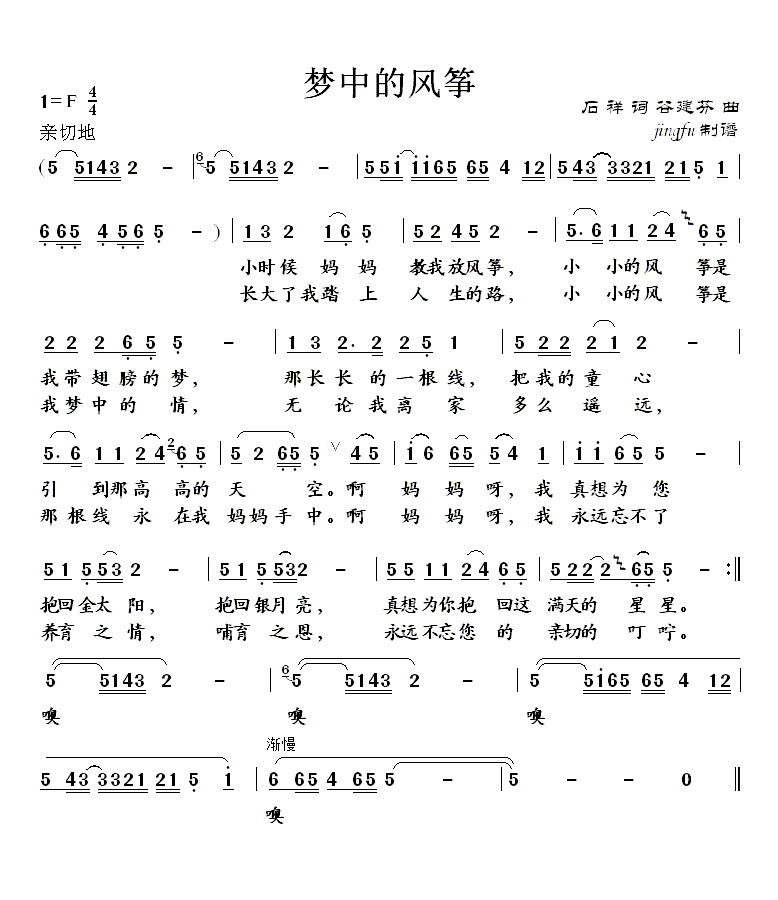 梦中的风筝(董文华独唱系列601