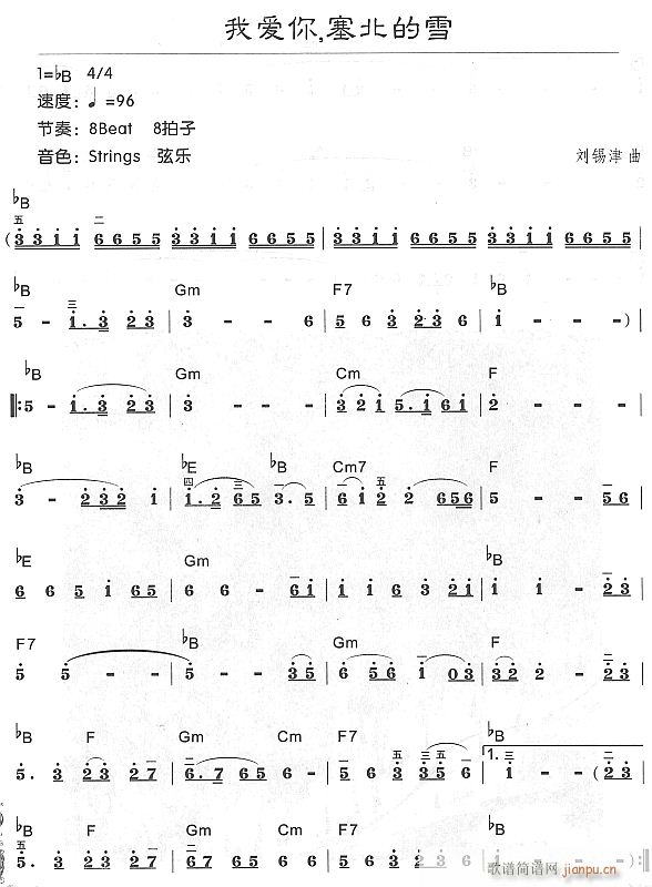 我爱你 塞北的雪11