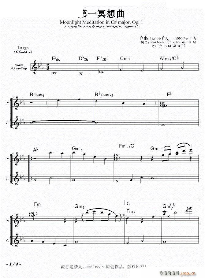 第一冥想曲(2005)一1