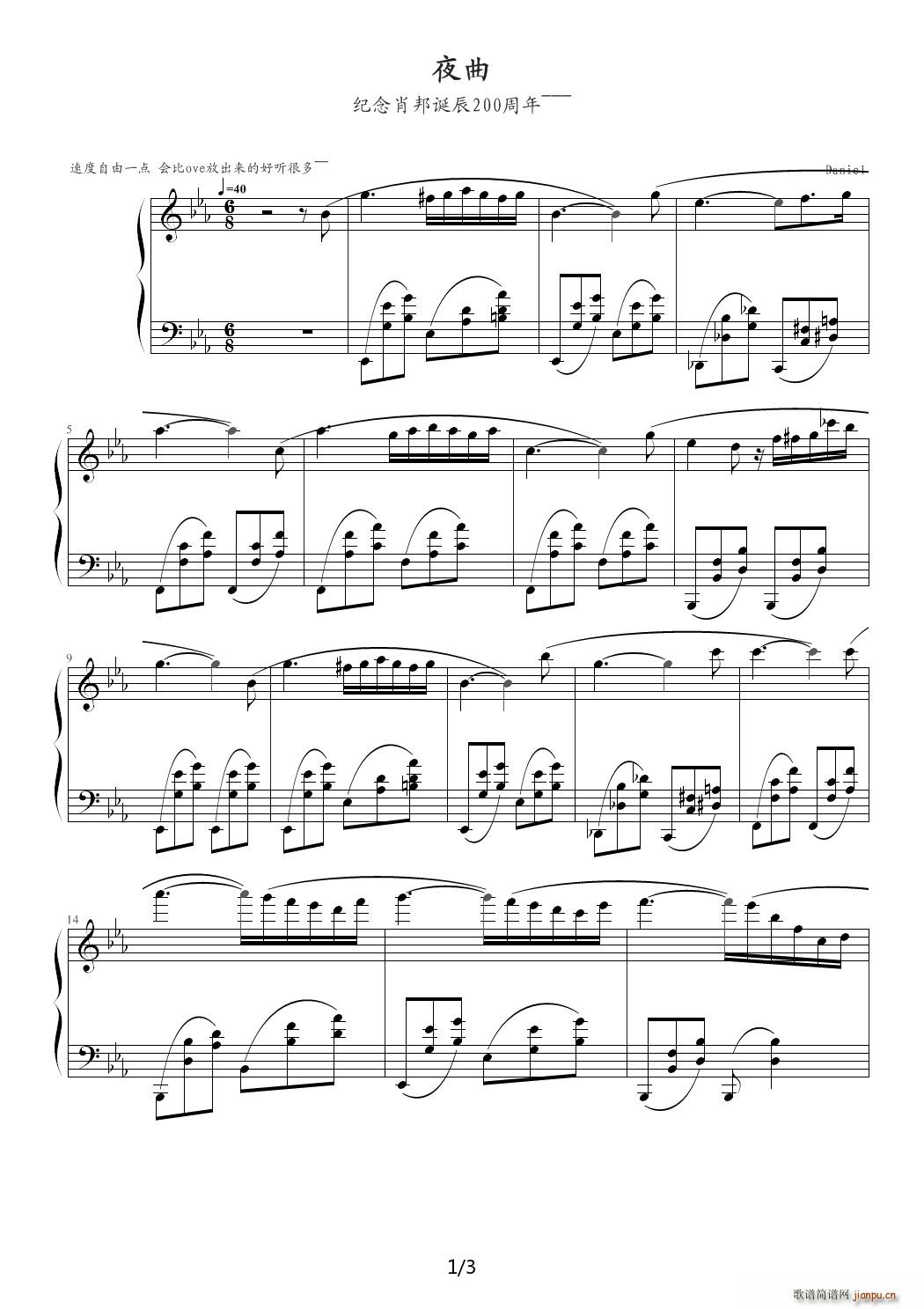 夜曲 纪念肖邦 降E调1