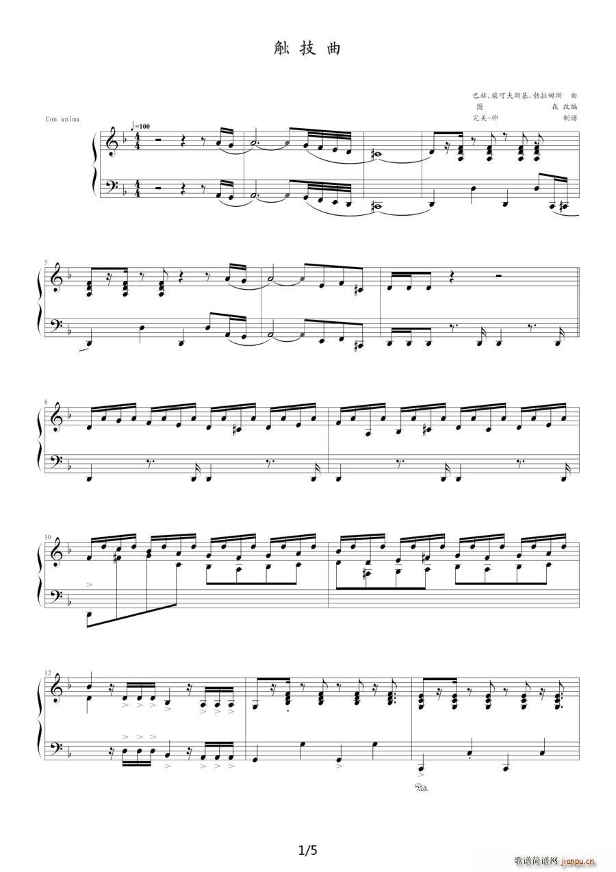 触技曲_理查德 克莱德曼1