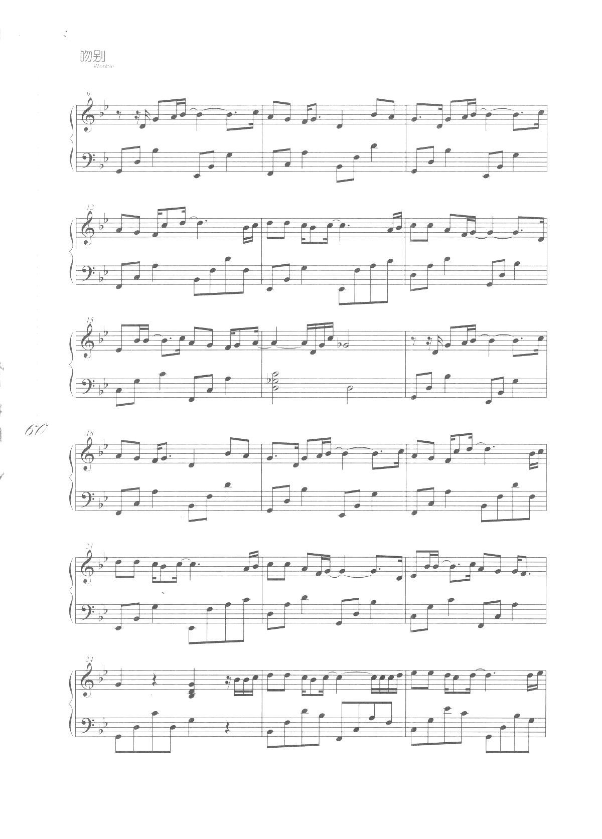 一千个伤心的理由(《吻别 歌曲改编的钢琴曲》)_张学友2