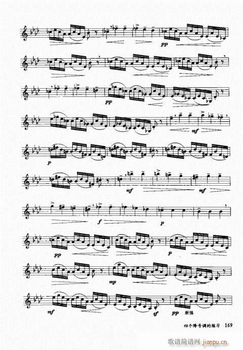 孔庆山六孔笛12半音演奏与教学161-1809