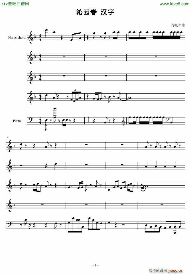 沁园春 书法_xyaohh1