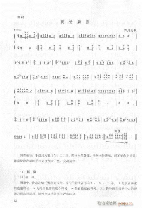 古筝入门教材  版36-55页7