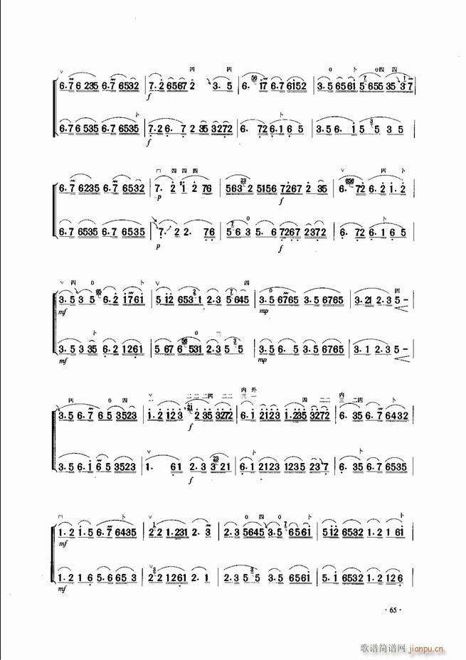 中国二胡名曲集锦南北音乐风格 61-1205
